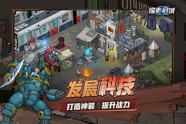 像素危城国际版最新游戏