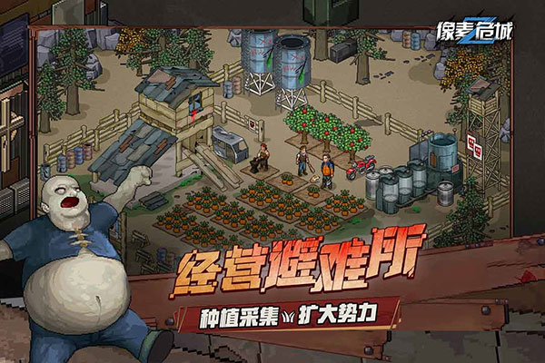 像素危城国际版最新游戏