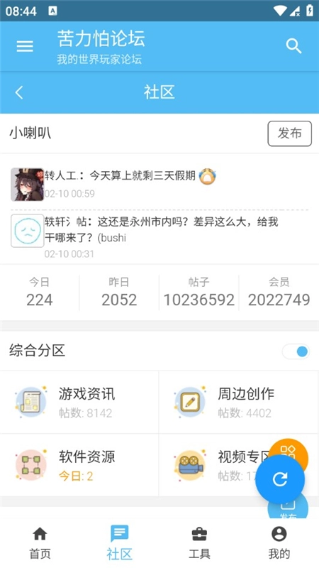 苦力怕官网正版APP免费版安卓