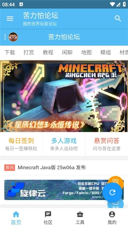 苦力怕官网正版APP免费版安卓