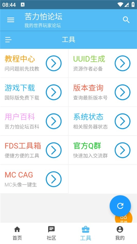 苦力怕官网正版APP免费版安卓