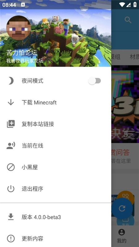 苦力怕官网正版APP免费版安卓