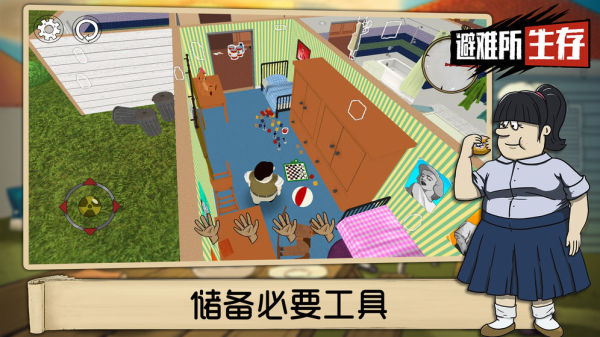 60秒避难所生存中文版最新游戏