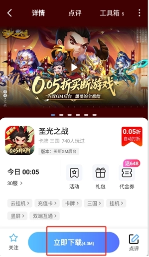 折游快爆最新安卓版