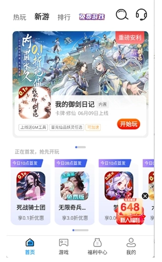 折游快爆最新安卓版
