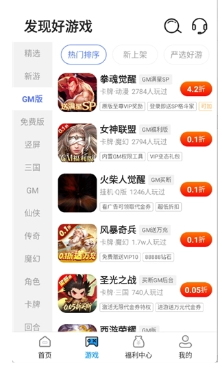 折游快爆最新安卓版