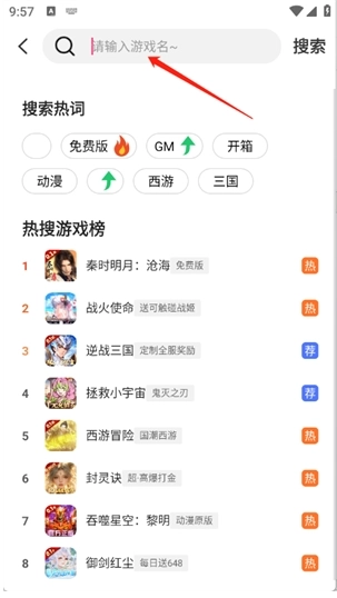 折游快爆最新安卓版