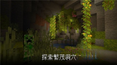 我的世界pe版最新游戏