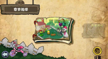 植物大战僵尸杂交重置版最新手游