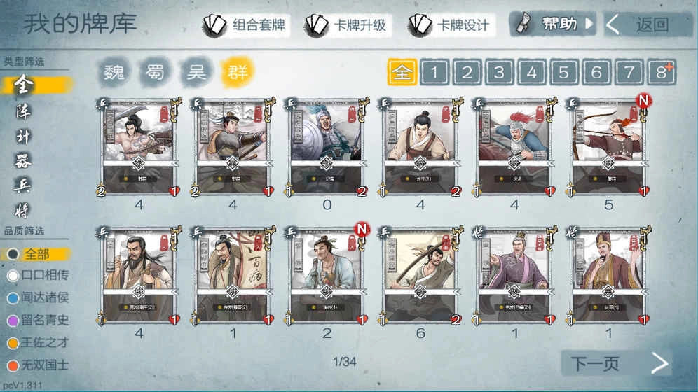 炎黄战纪最新免费下载