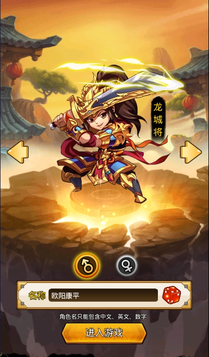 挂机那三国最新免费下载