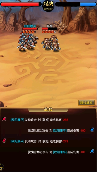挂机那三国最新免费下载