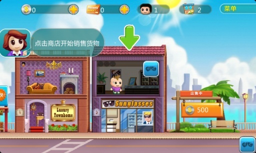 口袋商业街中文版免费版最新