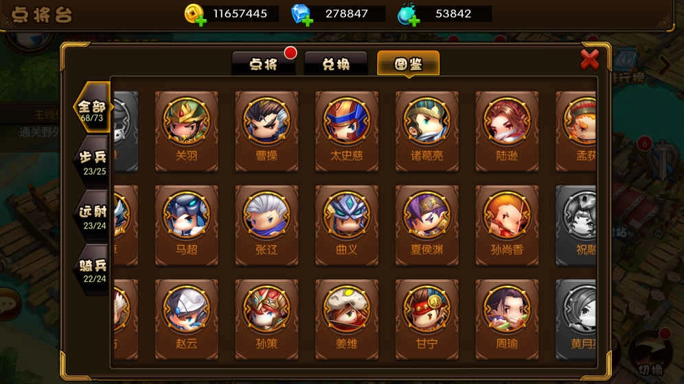 少年君王传手游