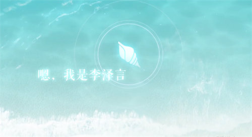 恋与制作人夏日互动来电预约方法攻略