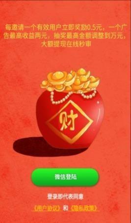 土豪当地主