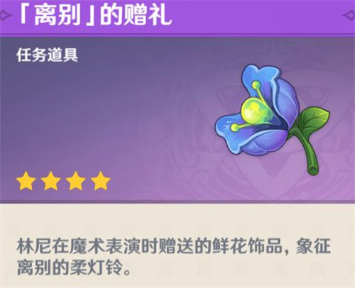 原神被遗忘的海盗任务完成攻略