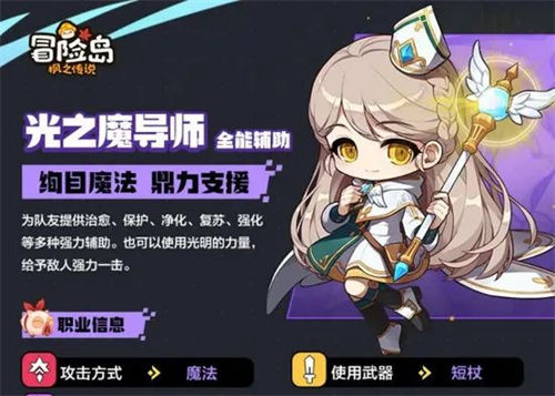 冒险岛枫之传说新手开荒职业推荐