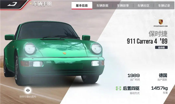 巅峰极速是一款人气超高的赛车竞速手游，这款采用了全新的游戏引擎打造，超高品质的游戏画质，写实拟真的美术风格，带给玩家更加优质的游戏体验，玩家可以在这里获取来自全球各大车厂的一线赛车，基于真实的赛车数据打造，带给玩家极致的赛车体验，玩家还可以对赛车自由改装，挑战全球各地的专业赛道，感受沉浸式的光影效果和引擎轰鸣，游戏中玩法模式多样，带给玩家更加丰富的竞速体验，游戏中近期也是即将上线全新的赛车保时捷911，有的玩家还不太了解巅峰极速保时捷911怎么样？这里小编为大家整理了相关资讯，感兴趣的话一起来看看吧。  巅峰极速保时捷911怎么样：  新赛季【逆袭之路】即将来袭!车还是老的辣!在逆袭之路上有着一款“中古车”，它是在保时捷历史上犹如里程碑般存在的车型，它奠定了现代911的发展基础——代号为964的保时捷911 Carrera  4