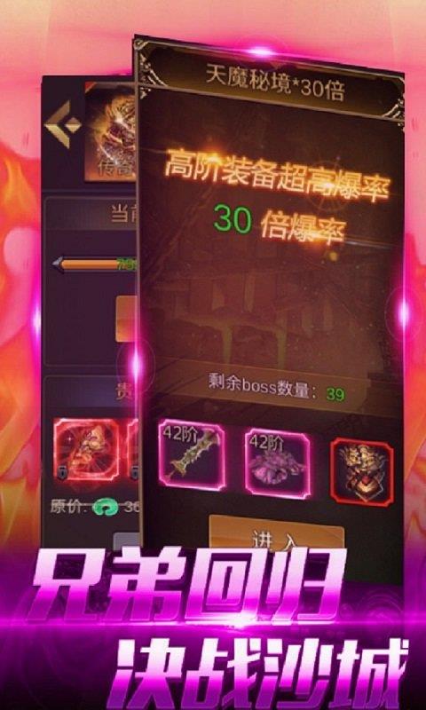 大洋传奇bt版苹果免费版下载
