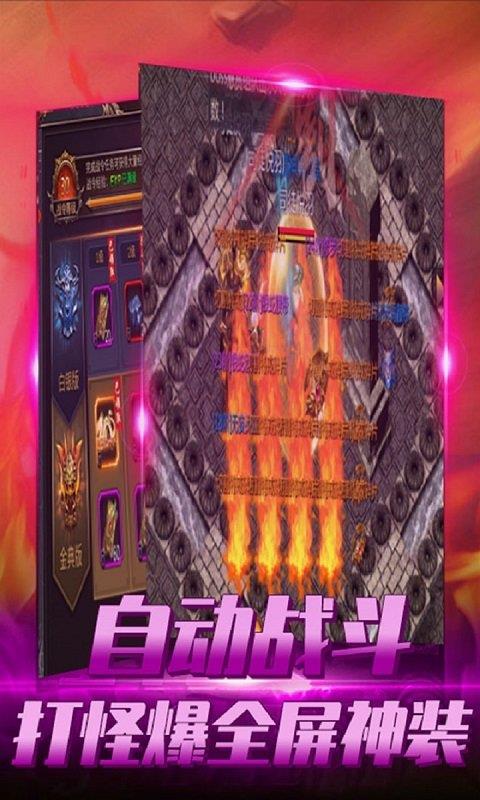 大洋传奇bt版苹果免费版下载