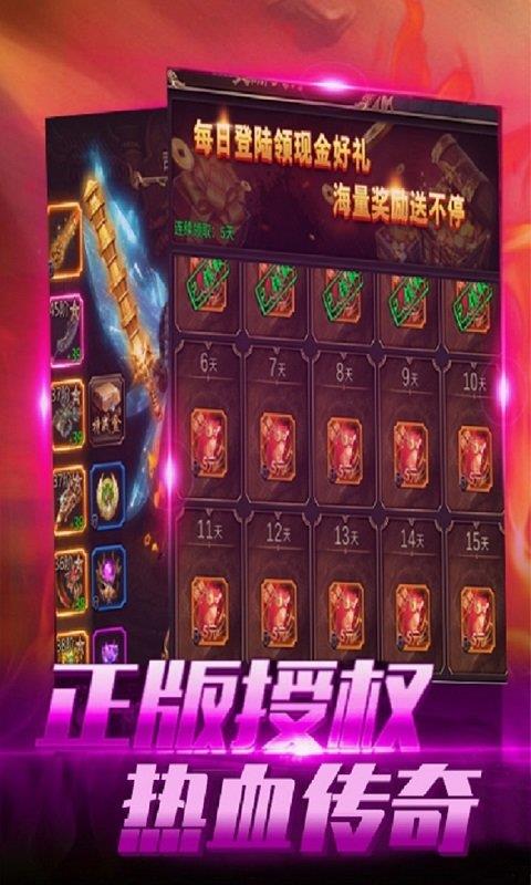 大洋传奇bt版苹果免费版下载
