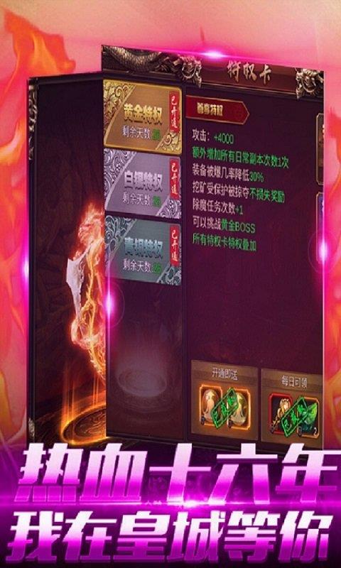 大洋传奇bt版苹果免费版下载
