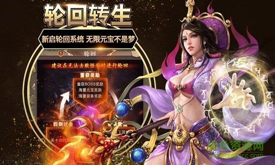 龙印之战h5免费ios下载
