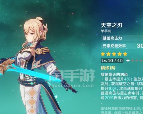 《原神》游戏天空之卷属性强度全解析（探究游戏中各种属性对战斗的影响，为玩家打造最强角色！）