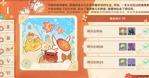 原神嘟嘟可轰轰奇遇记第三天怎么过 原神嘟嘟可轰轰奇遇记第三天攻略