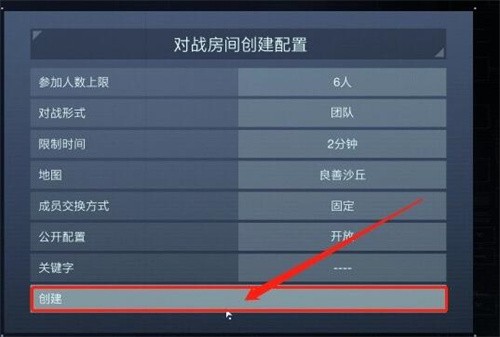 装甲核心6怎么联机 装甲核心6联机方法一览