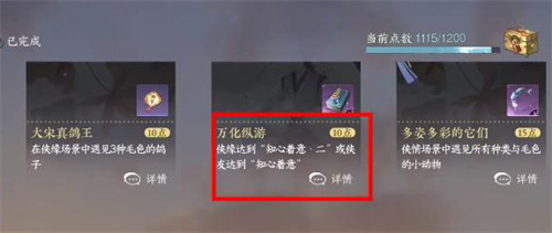 逆水寒手游万化纵游怎么得 逆水寒手游万化纵游获取攻略