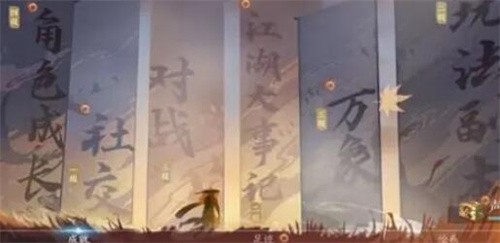 逆水寒手游万化纵游怎么得 逆水寒手游万化纵游获取攻略