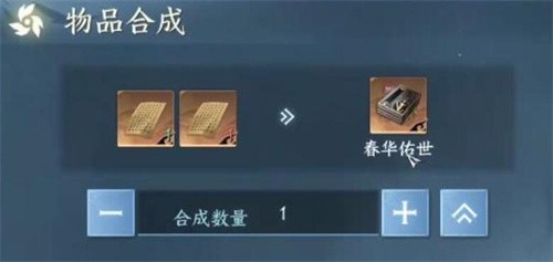逆水寒手游春华佑世怎么获得 逆水寒手游春华佑世获得攻略
