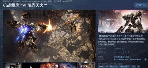装甲核心6标准版和豪华版区别 装甲核心6豪华版有什么