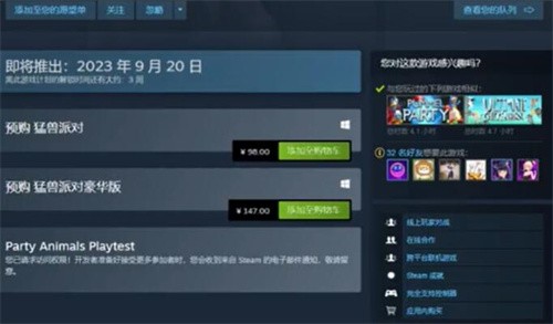 猛兽派对什么时候上线 猛兽派对多少钱