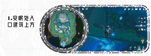原神安眠处水神瞳位置在哪 原神安眠处水神瞳收集路线一览