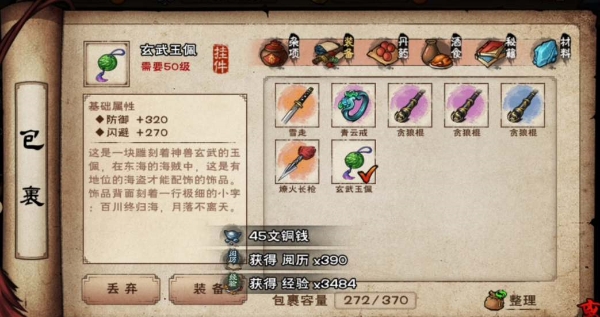烟雨江湖归云岛蛟龙宝刀任务怎么做2