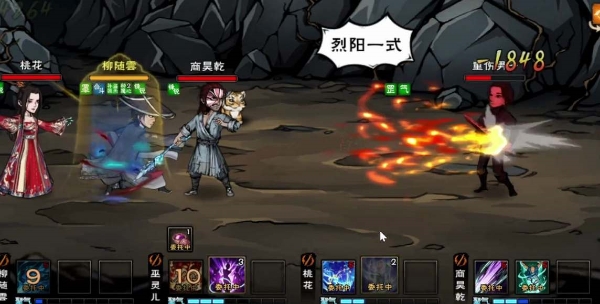 烟雨江湖归云岛蛟龙宝刀任务怎么做3