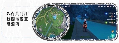 原神水神瞳怎么收集最快 原神枫丹白露区水神瞳位置一览