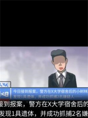 隐秘的档案消失的室友关卡怎么过 隐秘的档案消失的室友攻略
