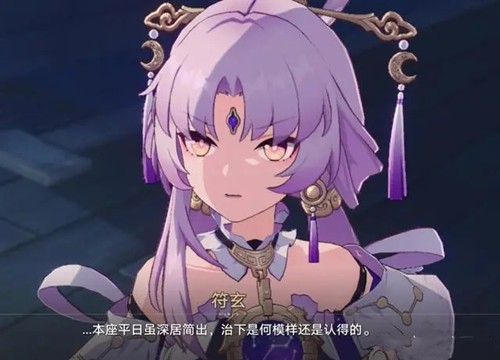 星穹铁道符玄技能是什么 星穹铁道符玄技能一览
