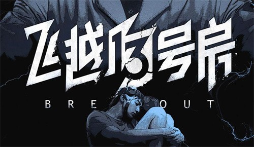 飞越13号房江弘文好感度怎么提升 飞越13号房江弘文好感度提升攻略