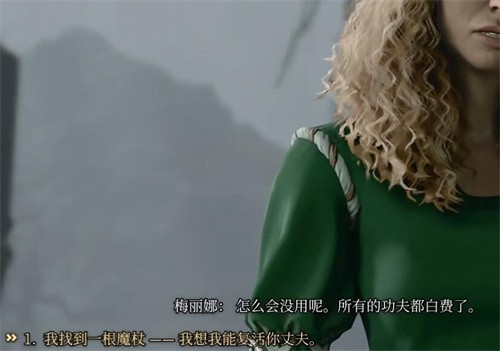 博德之门3梅丽娜丈夫怎么复活 博德之门3梅丽娜丈夫复活攻略