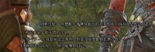 博德之门3卡拉克怎么入队 博德之门3卡拉克入队攻略