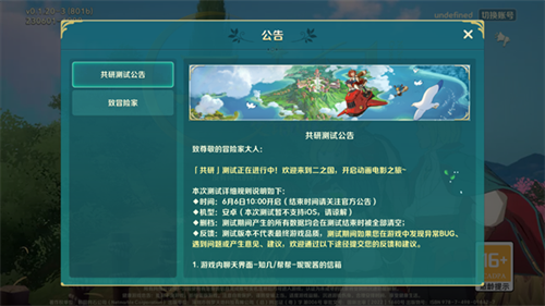 二之国交错世界国服测试资格怎么获取 二之国交错世界国服测试资格攻略
