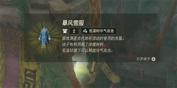 王国之泪照亮洞窟的蘑菇任务怎么做-王国之泪照亮洞窟的蘑菇任务攻略