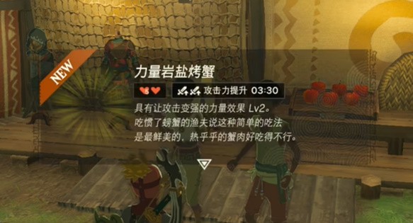 王国之泪遭遇海盗袭击的村庄挑战 王国之泪遭遇海盗袭击的村庄迷你挑战攻略