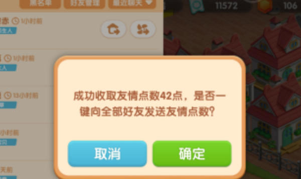 遇见喵克斯好友亲密度怎么提升 遇见喵克斯好友亲密度提升攻略