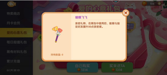 遇见喵克斯好友亲密度怎么提升 遇见喵克斯好友亲密度提升攻略
